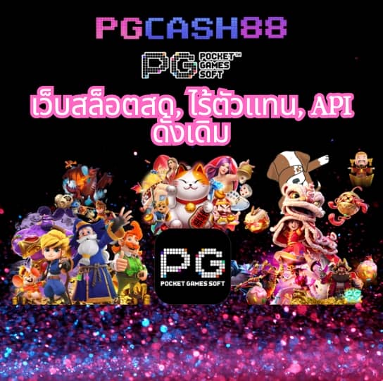 ยุเบต89